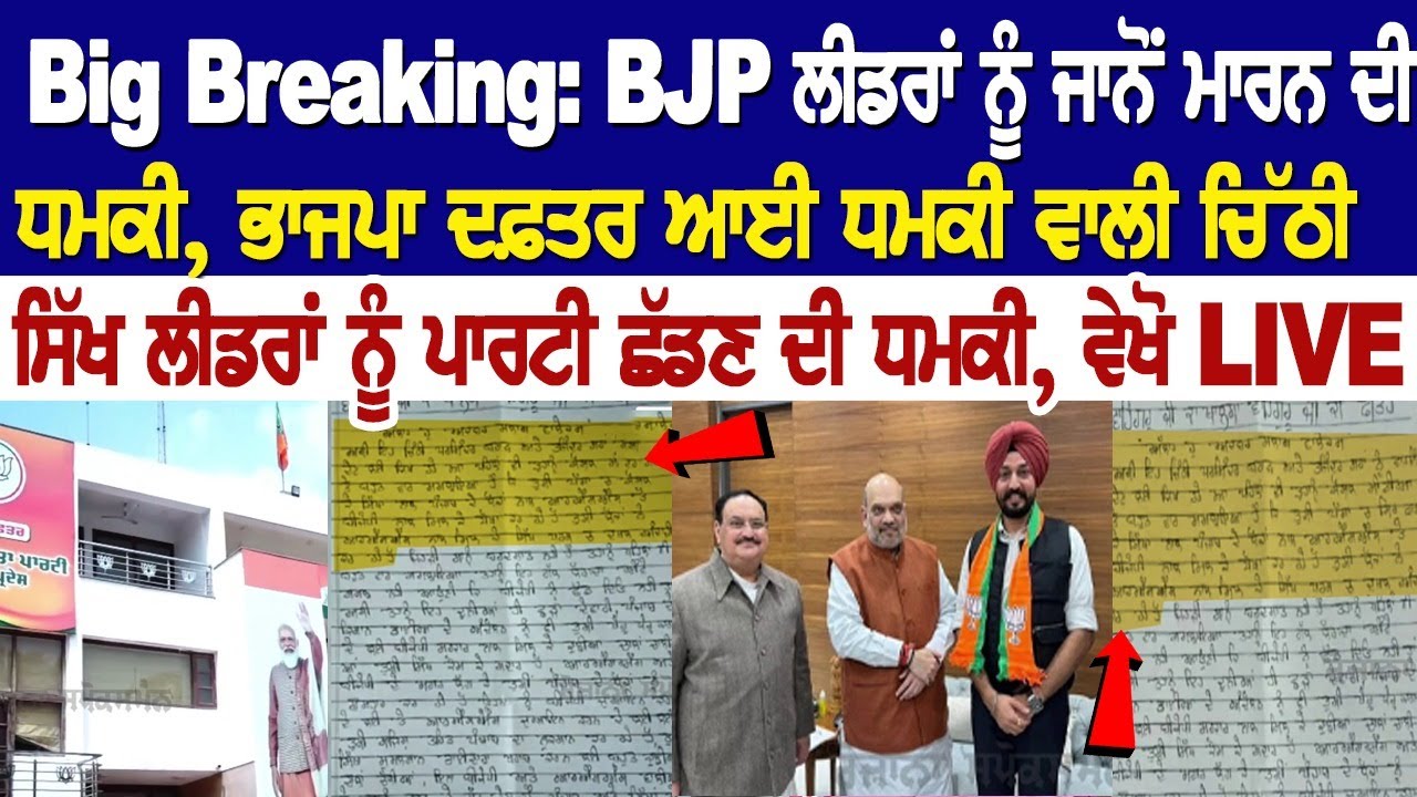 Punjab News Punjab News