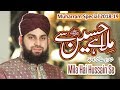 Hafiz Ahmed Raza Qadri New Manqabat Imam Hussain 2018 Mila Hai Hussain R A Se Muharram 1440