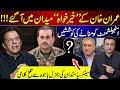 Imran's WELL WISHER on the front | Link between Khan and Army | Gen Bajwa vs Senior Politician