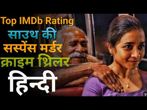 Top 05 South Crime Suspense Psycho Killer Movies In Hindi | South Suspense Movies On YouTube