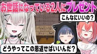 【あらなみマイクラ】お世話になっている先輩2人にプレゼントを送るRei7【 Rei7 / 獅子堂 あかり / 小清水 透 / にじさんじ】
