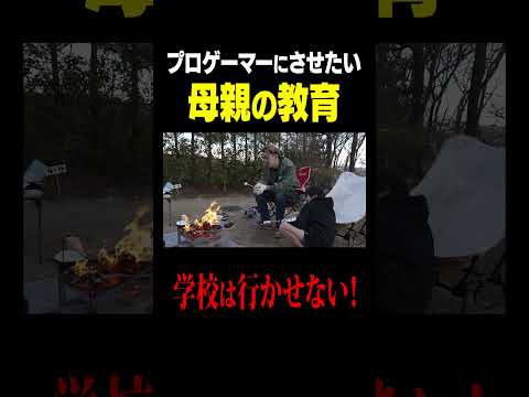 学校教育教員養成課程 学校に行かせない母親がヤバい