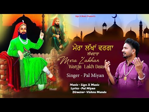 Mera Lakhan Warga Lakh Data || Pal Miyan ||  ( Official Video )  Latest Sufi Song 2025