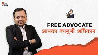 How to get free lawyer in India #Shorts