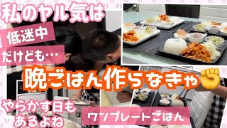 【晩ごはん作り】手抜きしたい日も、やる気ない日もある‼️人間だもの、お年頃だもの…。毎日ドジ子過ぎる私