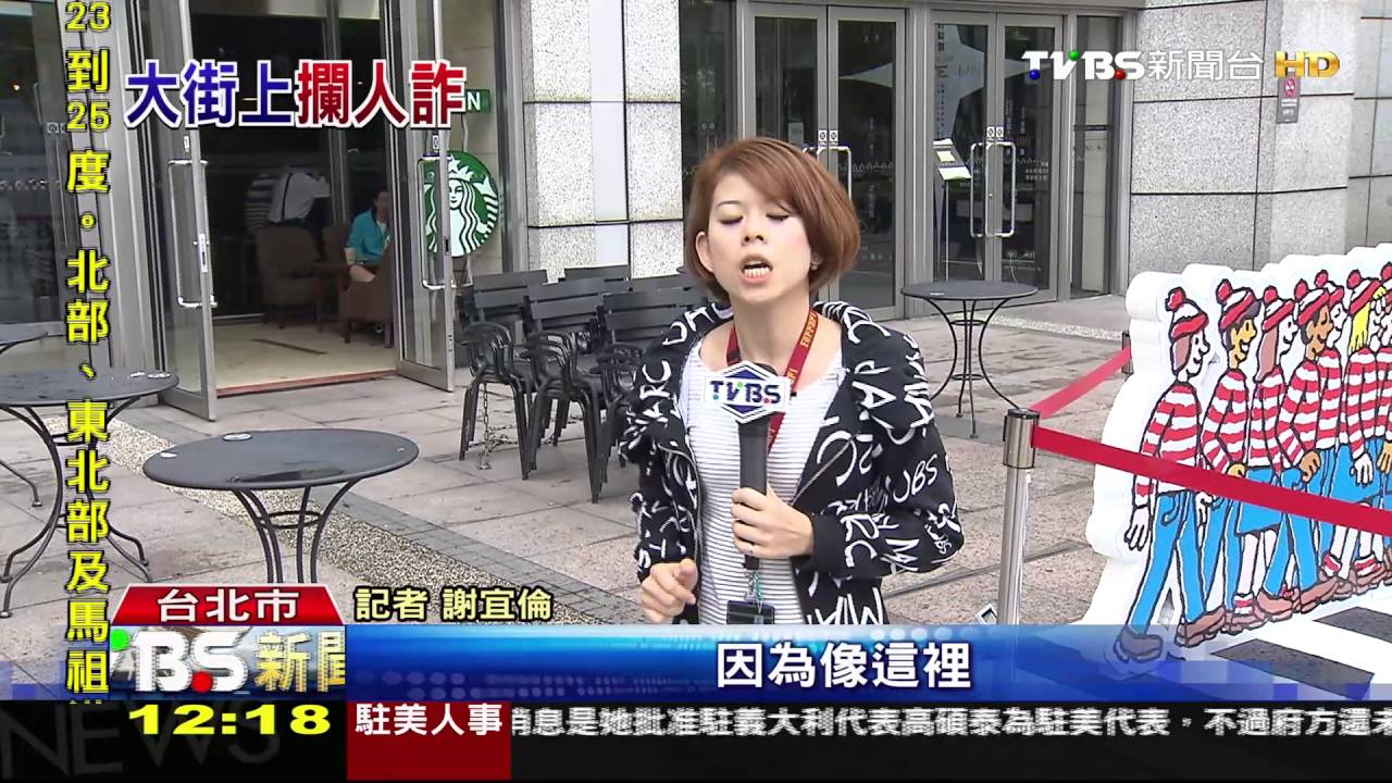 「要算命嗎？」祈福黨出沒信義誠品　隨機攔人