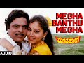 Megha Banthu Megha Audio Song Mannina Doni Ambareesh Sudharani Hamsalekha