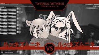 【FF14】FF界のルッキズムニキ