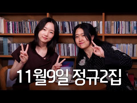 정우 이야기 해주세요ㅣ인디매거진 EP.12 정우