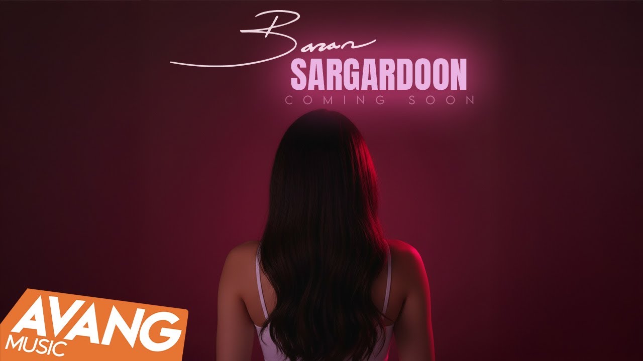 Baran - Sargardoon (Coming Soon) | باران - سرگردون (تیزر)