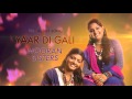 Download Yaar Di Gali Audio Song Nooran Sisters Channo Kamli Yaar Di Latest Punjabi Song 2016 Mp3 Song