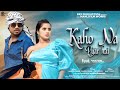 KAHO NA PYAR HAI OFFICIAL VIDEO New Nagpuri SONG Sanjay Toppo Kakoli Manoj Sahri Jyoti Sahu