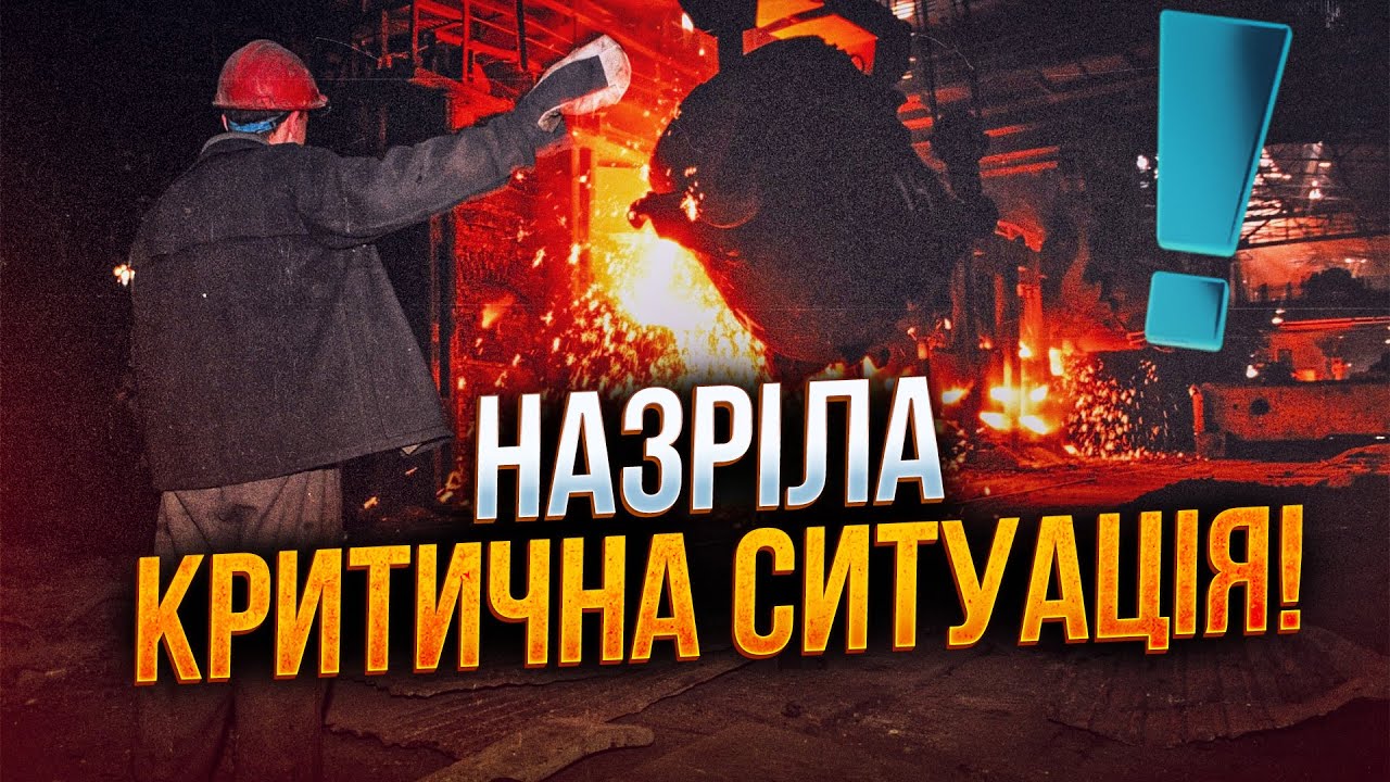 🤯Наслідки відчують всі! Один з найбільших секторів економіки зупиниться, я?