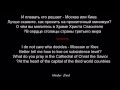 Баста - Солнца не видно (Lyrics) 