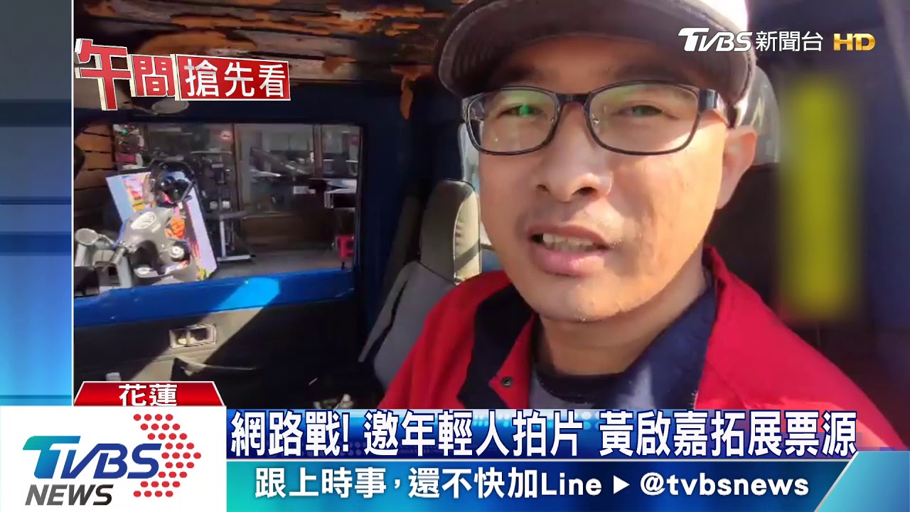 是你!傅崐萁賣飲料外送 支持者搶拍照
