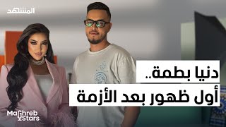 Download lagu دنيا بطمة تخرج عن صمتها لأول مرة بعد أزمتها… تفاصيل مؤلمة تُكشف mp3