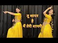 Dance Video I Tu Shayar Hai Mai Teri Shayari I तू शायर है I 90s Hit Song I By Kamesh