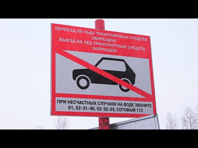 В Ангарске продолжается профилактическая акция «Безопасный лёд»