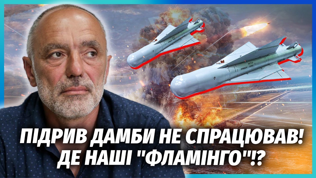 💥КАСЬЯНОВ: Підстава з "ФЛАМІНГО"! Нашу КРАЩУ ЗБРОЮ ЗНИЩУЮТЬ. Ось чому росіян?