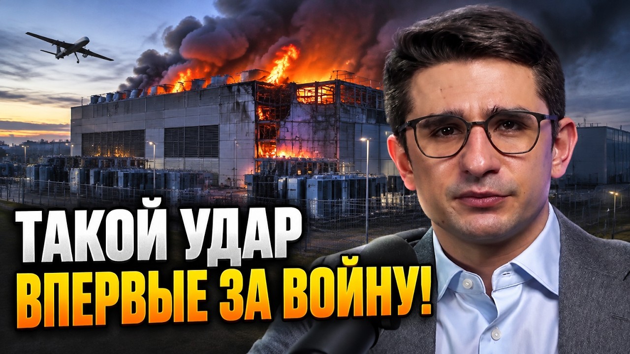 🔥Сервери Яндекса ЗГОРІЛИ ВЩЕНТ! Наслідки удару по дата-центру приголомшили