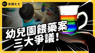 [黑特] 扯某醫院活摘器官是不是罷免告急？