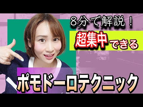 先延ばしする力はない: 研究者がポモドーロ テクニックで効率的な仕事を約束