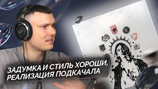 Медиа рецензия