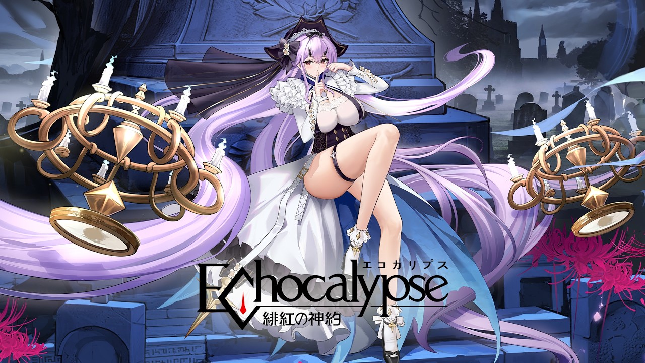 リオラ『彼岸の微光』-『Echocalypse -緋紅の神約-』