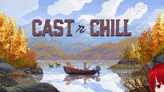 cast n chillやってみよー