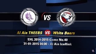 preview picture of video 'EHL 2014-2015 Game #40 Between [Al Ain THEEBS (5 : 2) Dubai WHITE BEARS]'