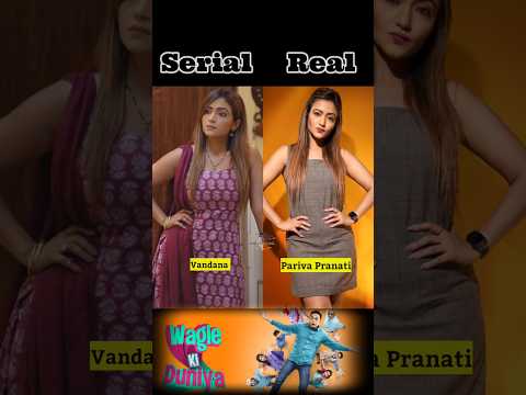 Wagle ki duniya character serial vs real compression #waglekiduniya #cast #shorts