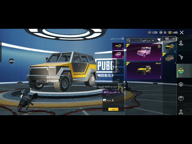 حساب ببجي كل مسح عالمية