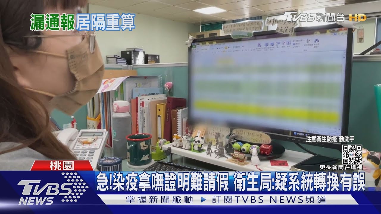 哪出錯?確診5天收嘸證明 狂打1922、醫院、衛生局