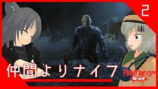 【FRIDAY THE 13TH】KuroneKoとりましとジェイソンPart2