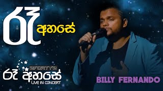 Ra Ahase - Ra Ahase Live Negombo 2017