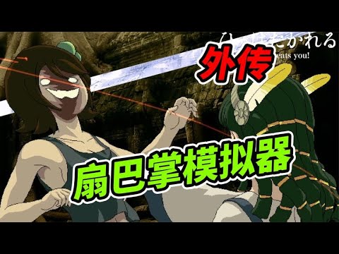 我没想到，4399童年的巴掌爽游，最后竟沦成为别的游戏广告