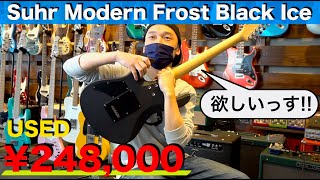 Video thumbnail for Suhr 「Modern Frost Black Ice」を弾かせていただきました！欲しいー！！ by 西尾知矢