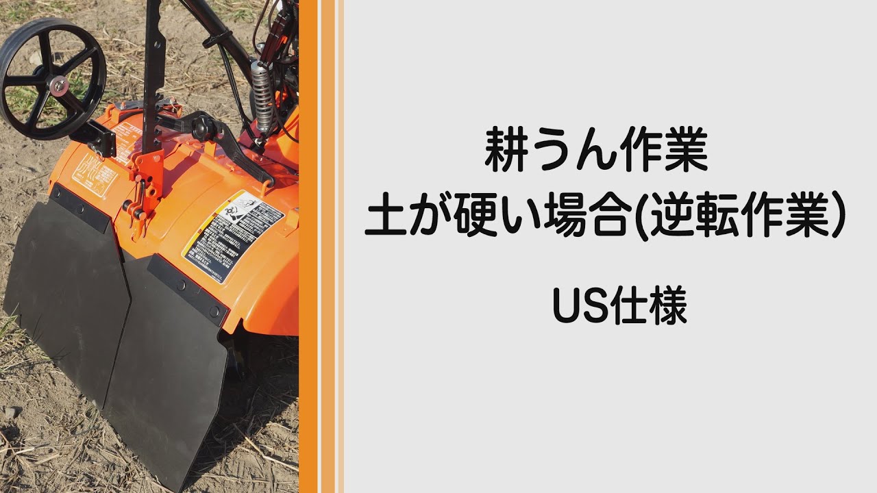 TRS5000 TRS6000 TRS7000 陽菜Smart|ミニ耕うん機|製品 使い方 TRS5000 TRS6000 TRS7000 陽菜Smart|ミニ耕うん機|製品 使い方