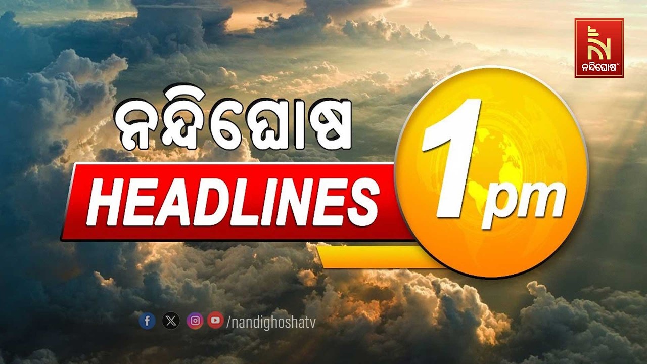 Headlines@1PM | 3rd August 2026 | NandighoshaTV