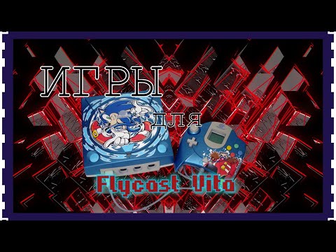 Игры для эмулятора Flycast Vita ч2