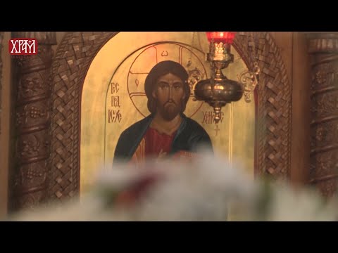 Молитвеник аве Јустина - Молитва Господу Исусу Христу