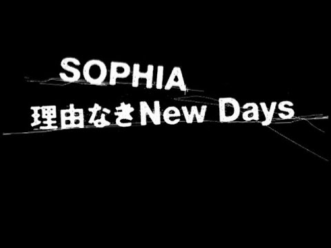 / 理由なきNew Days（Official Music Video） のサムネイル
