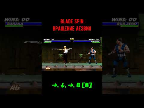 Mortal Kombat Trilogy Baraka All Special Moves #retro #games #игра