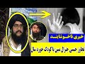 تجاوز جنسی جنرال مبین