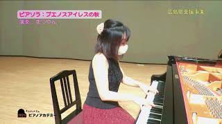 Download lagu ⑪ピアソラ：ブエノスアイレスの秋 mp3