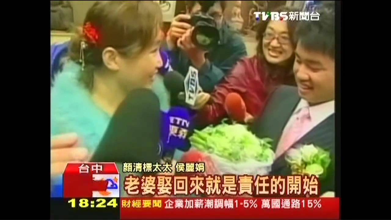 顏家傳統!18歲娶妻 顏清標父子皆早婚