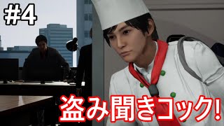 崩壊する街で生き延びる選択肢がヤバイゲームを実況プレイ!【絶体絶命都市4Plus #4】