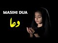 Christian Prayer Christian Prayer Christian Prayer In Urdu Masihi Dua God Is Love دعا