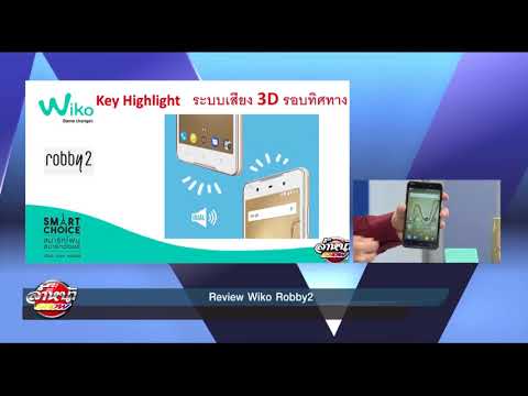 Review Wiko Robby2 โดยปีเตอร์กวง ควงมือถือ