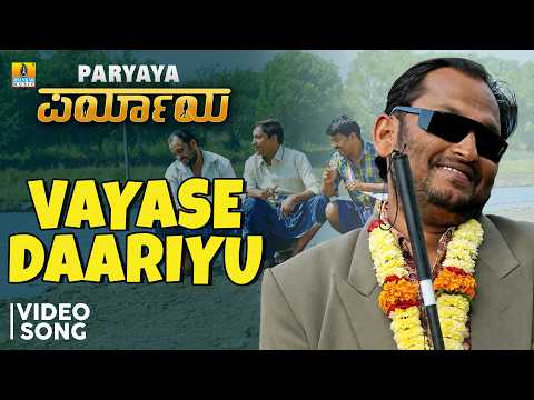 Paryaya (Song) - Vayase Daariyu